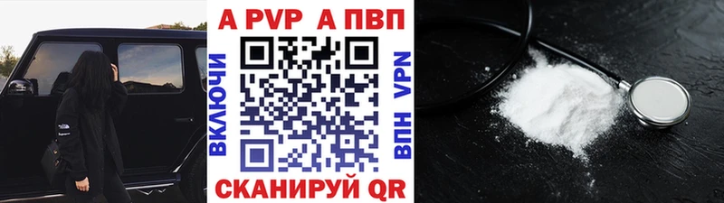 APVP СК КРИС  Купить где  Ленинградская 