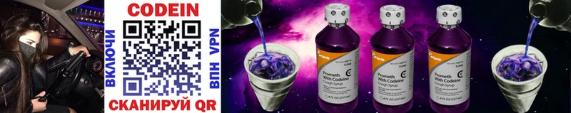 Кодеин Purple Drank  Купить  Ленинградская 