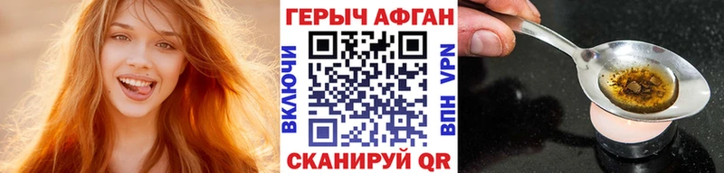 Героин афганец Купить Ленинградская