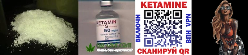 КЕТАМИН VHQ  Купить  Ленинградская 