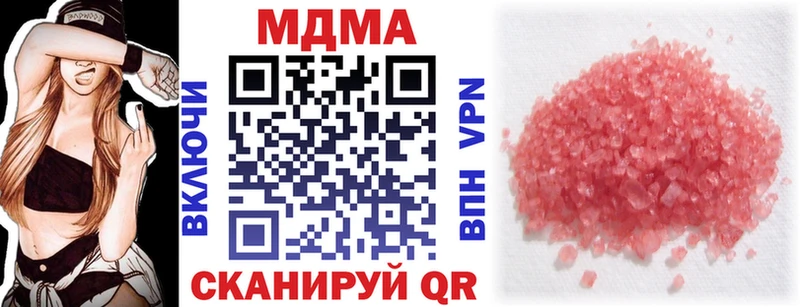 МДМА кристаллы  Купить  Ленинградская 