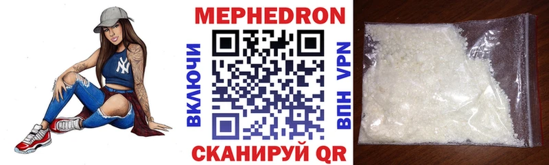МЯУ-МЯУ кристаллы  Купить закладки  Ленинградская 