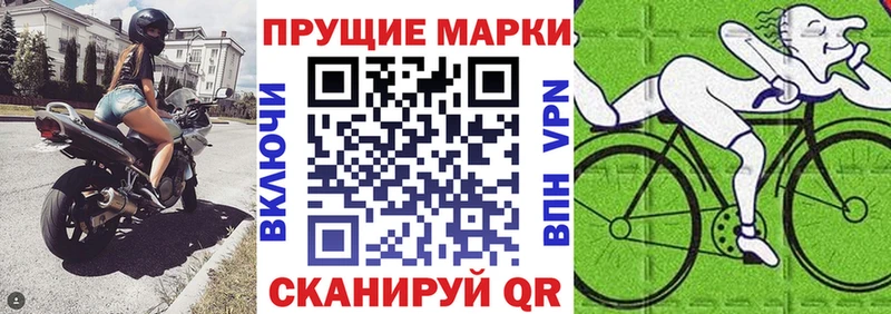 Марки N-bome 1500мкг  Купить где  Ленинградская 